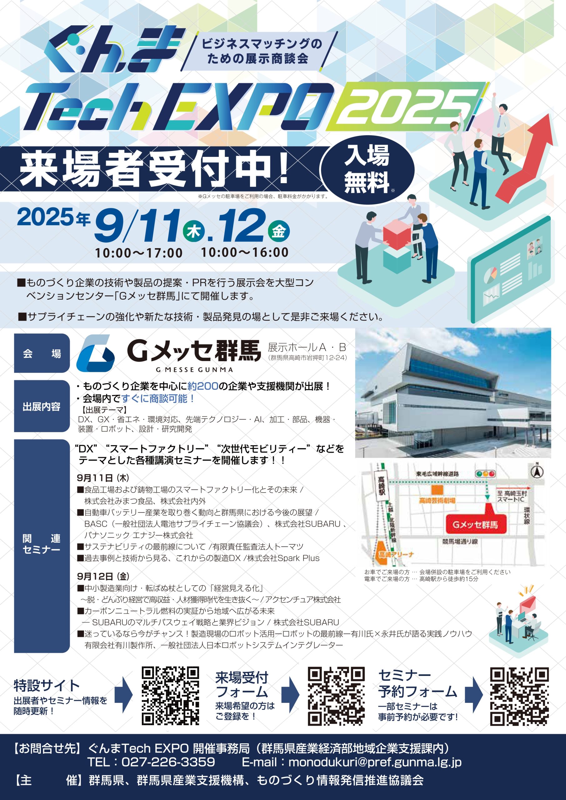 お知らせ｜工場の自動化を構築する株式会社テクノス